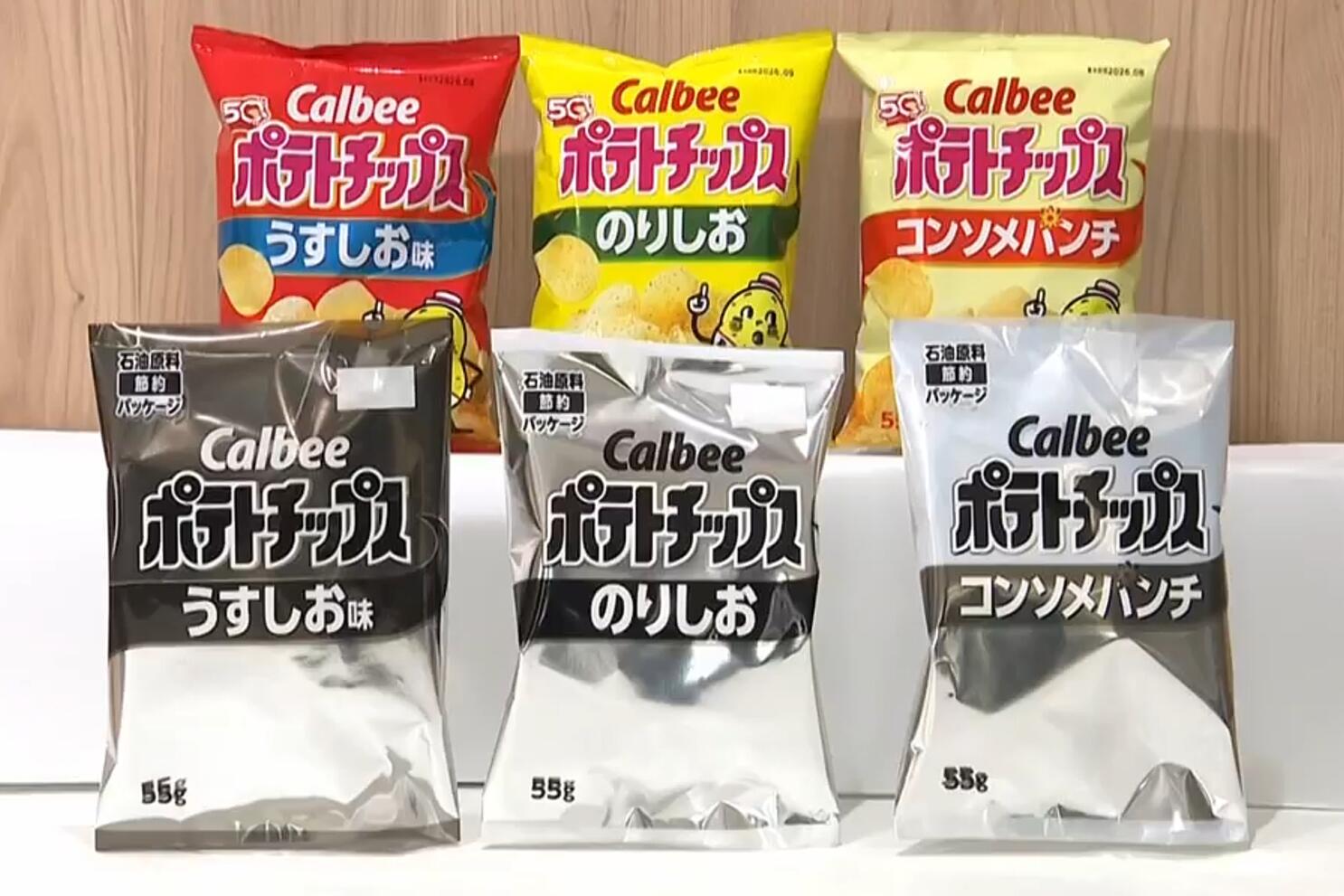 El packaging de los productos japoneses Calbee será a partir de ahora monocromo. En blanco y negro.